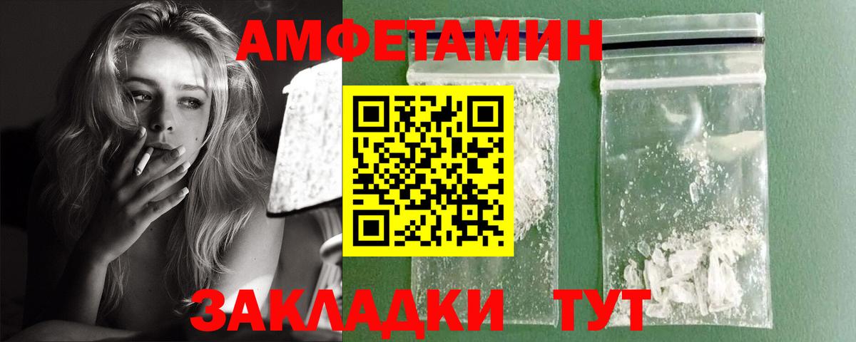 АМФ 97%  Амфетамин  Астрахань  omg онион  Амфетамин  Вход с VPN 