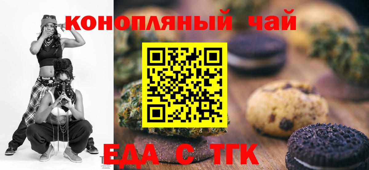 Астрахань  Canna-Cookies марихуана  Вход с VPN 