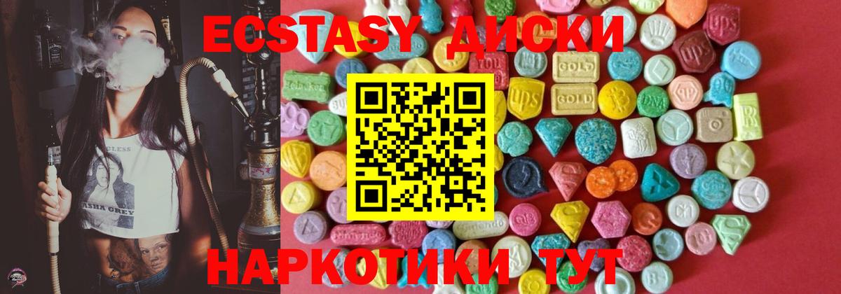 ЭКСТАЗИ круглые  Вход с VPN  Ecstasy Cube  Астрахань 