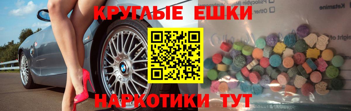Экстази 99% Астрахань