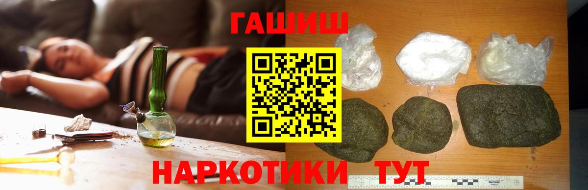 Гашиш hashish  Вход с VPN  Астрахань 