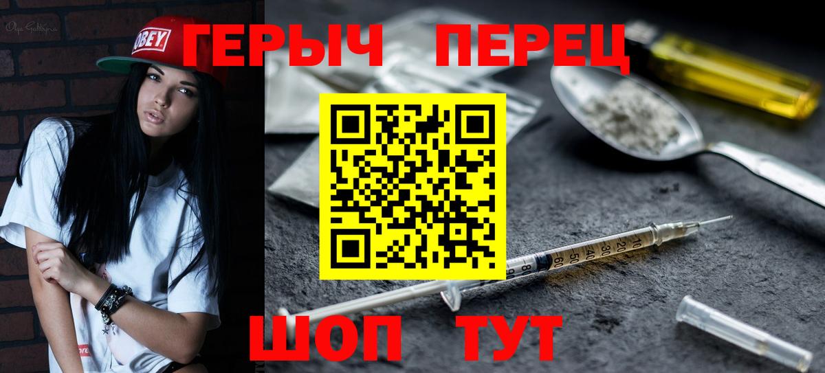 ГЕРОИН афганец Астрахань