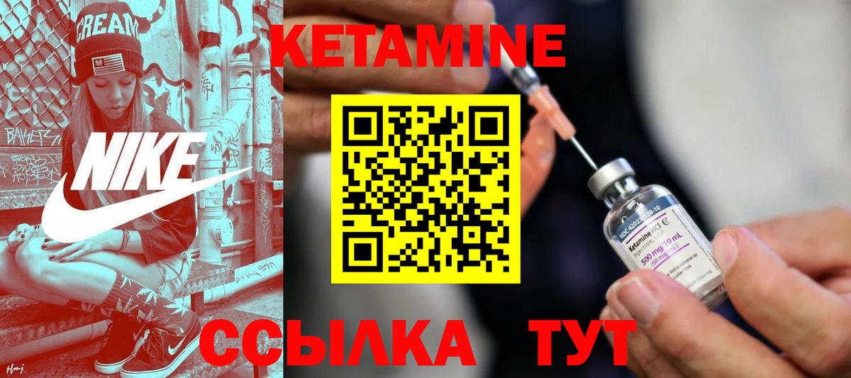 Кетамин VHQ  Вход с VPN  Астрахань 