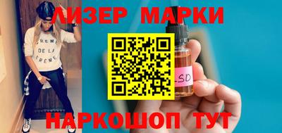 марки nbome Вышний Волочёк