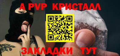 ALPHA PVP Вязьма