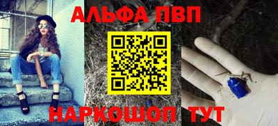 ALPHA PVP Вязьма