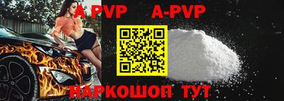 ALPHA PVP Вязьма