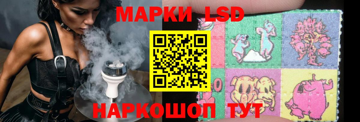 LSD-25 экстази кислота Астрахань