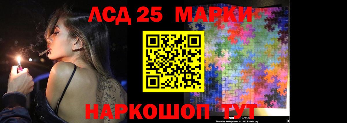 ЛСД экстази ecstasy  Вход с VPN  Астрахань  Лсд 25 экстази кислота 