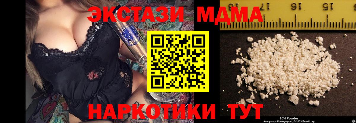 МДМА Molly Астрахань
