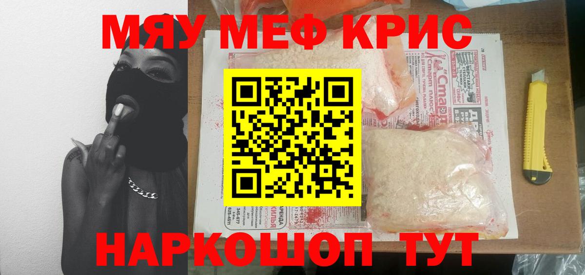 МЕФ  Меф VHQ  Астрахань  Вход с VPN  МЕФ мука 