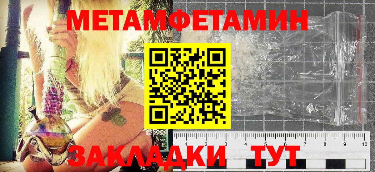 Астрахань  МЕТАМФЕТАМИН винт  Вход с VPN  МЕТАМФЕТАМИН винт 