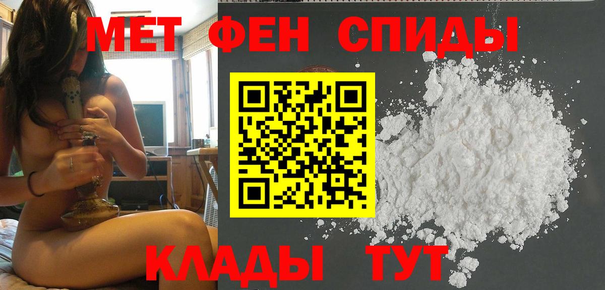 Первитин винт Астрахань