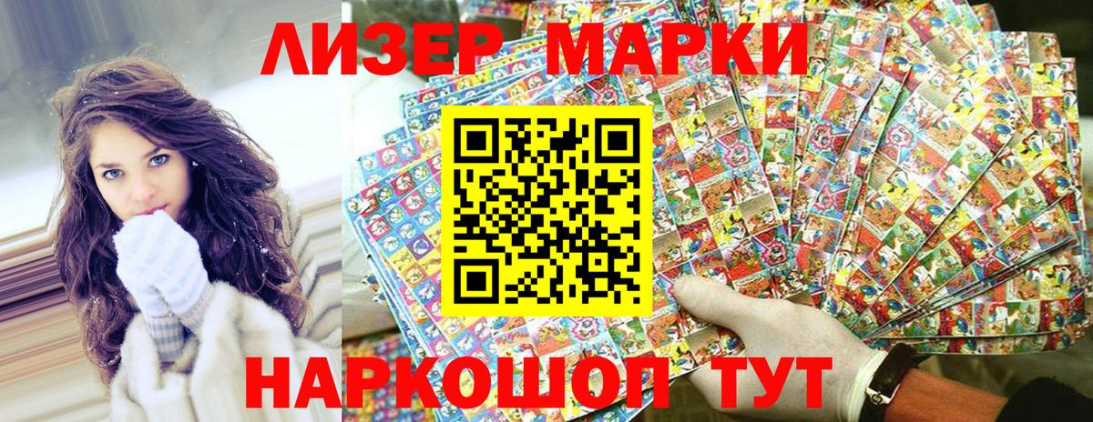Астрахань  Марки 25I-NBOMe 1,8мг  Вход с VPN 