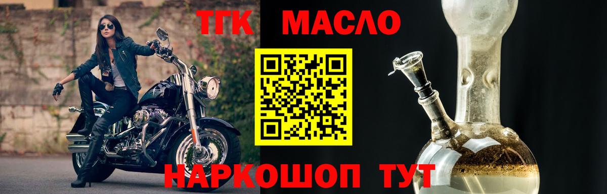 ТГК концентрат Астрахань